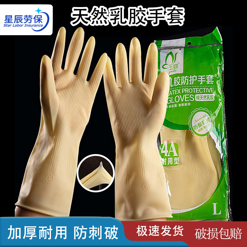 独立包装乳胶手套餐饮厨房清洁防水牛筋手套加厚耐用橡胶家务手套