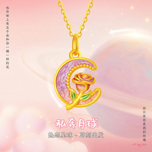 Water Shell Gold Pure Gold 999 Moon Rose Pendant 3D Hard Gold Moonlight Rose Necklace Women's Pendant Gift