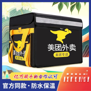 Takeaway Box, Meal Delivery Box, Vehicle-Mounted Insulated Box, Commercial Stall Refrigeration, Locking, Waterproof Rider Equipment, Crowdsourcing
