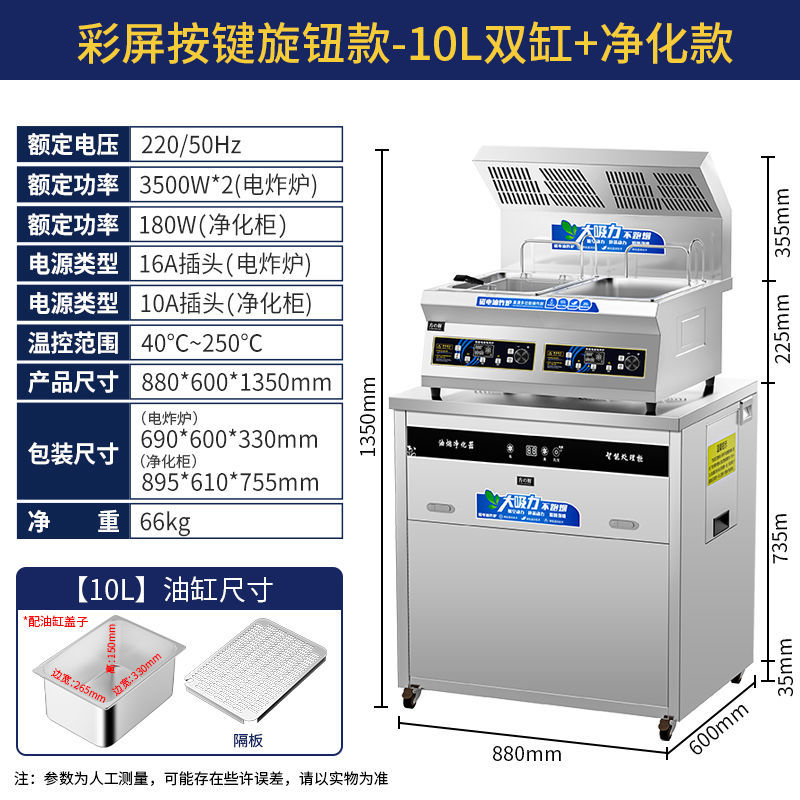 Freidora comercial sin humo, freidora electromagnética con humo purificador de humo, freidora de succión de humo, especial para pollo frito