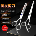 银色手型理发剪刀套装平剪牙剪刘海剪打薄剪美发剪刀理剪碎发裁剪