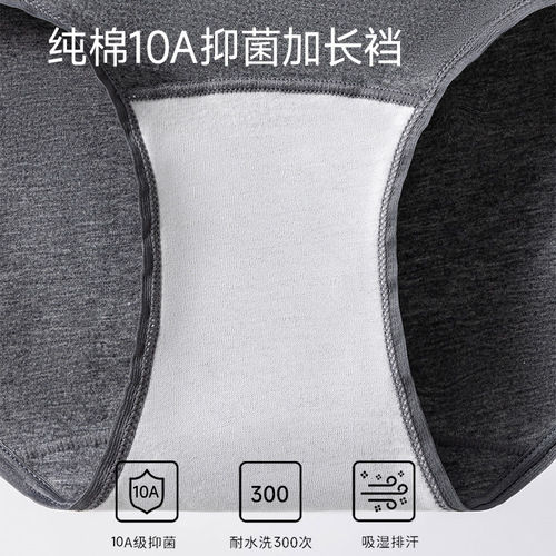 Class a baby cotton fashionable sports women's pure cotton underwear without trace, no hip clip, women's black gray briefs, extended crotch