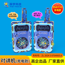 科技小制作亲子互动神器DIY对讲机200米无线对讲传呼儿童益智玩具