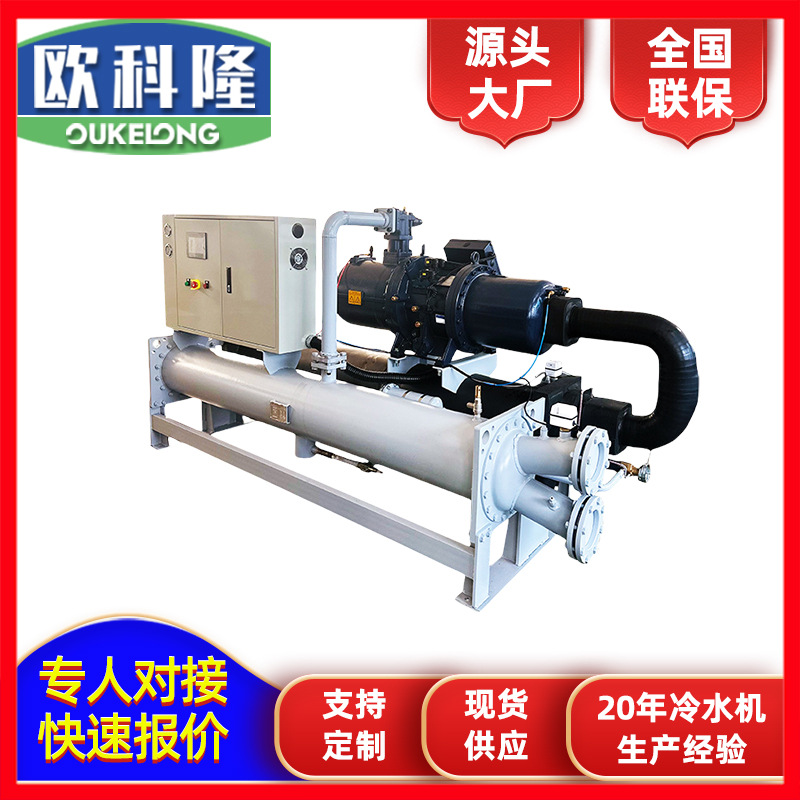 江苏盐城冷水机 厂家供应90匹冷水机组 100匹水冷螺杆机组