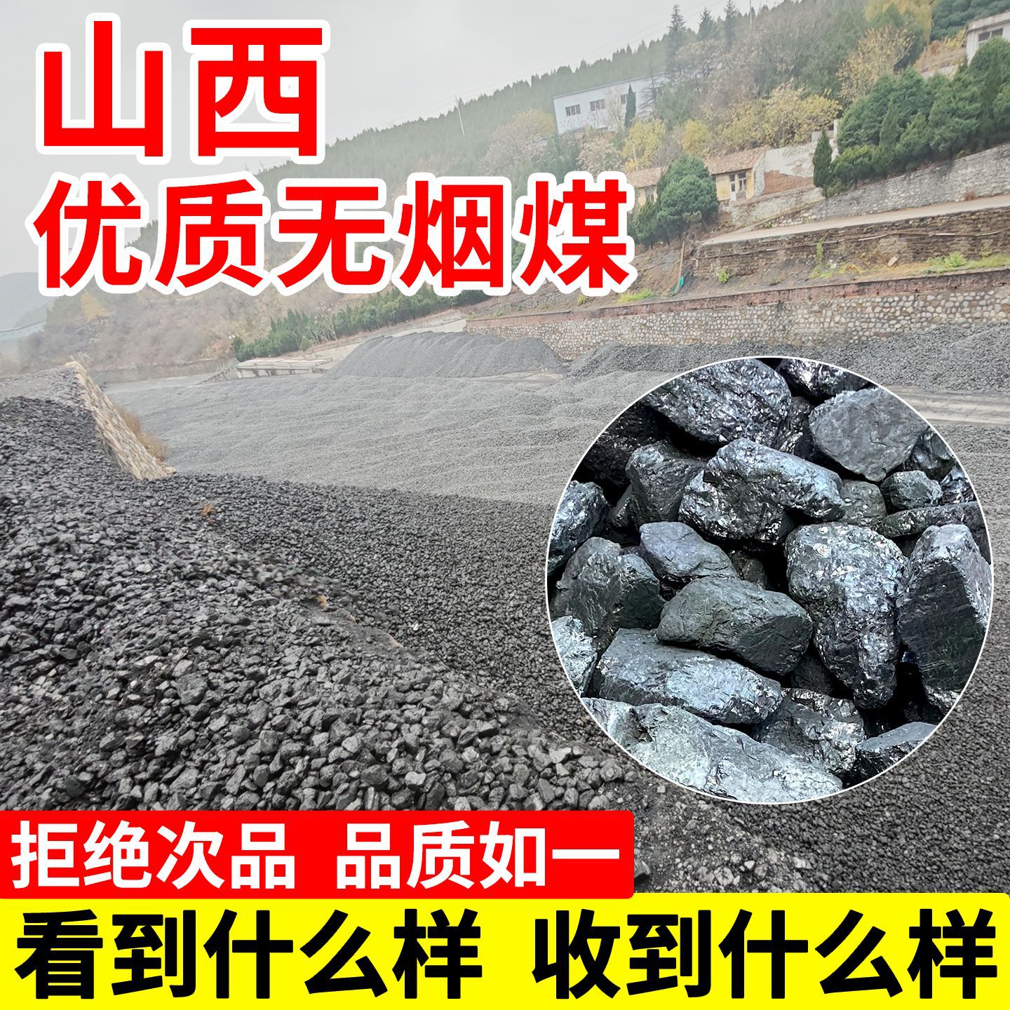 山西无烟煤优质冶炼煤炭烧锅炉打铁煤块无味耐烧钢炭室内煤炭整吨