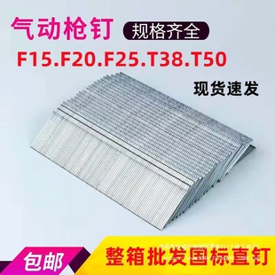 Straight nail F30 full box wholesale high strength pneumatic gun nail woodworking gas nail F15F20F25T38T50 straight nail