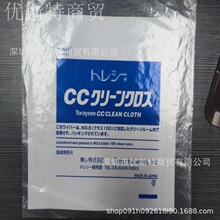 CC 净化无尘布 进口无尘布 供应超细擦拭布 检测报告 厂家直销