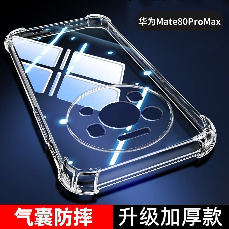 Suitable for Huawei Mate80Promax Mobile Phone Case, New Sgt-Al10 Airbag Anti-Fall Protective Cover, Fully Transparent