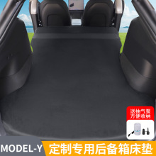 特斯拉ModelY/3丫专用车载免充气床垫露营汽车后备箱睡垫睡觉神器