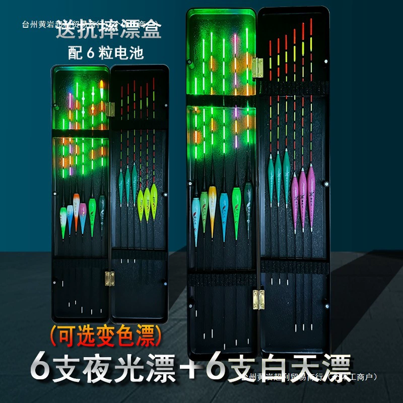 Светящийся поплавок + дневной поплавок, комплект двойного назначения для карпа и карася, привлекательный поплавок для рыбы