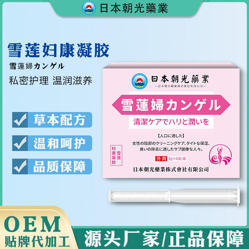 Authentic Japanese Chaoguang Fukan Gel for Women's Private Parts Care, Itching, Odor Removal, Cleaning and Private Wholesale Authentic Japanese Chaoguang Fukan Gel for Women's Private Parts Care, Itching, Odor Removal, Cleaning and Private Wholesale