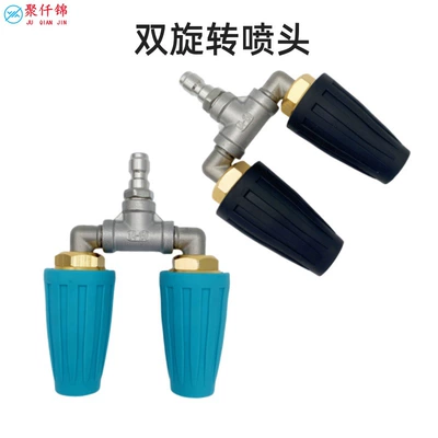 Cross-border Amazon high-pressure car washer water gun double nozzle 360 rotating aluminum nozzle ceramic core stainless steel tee