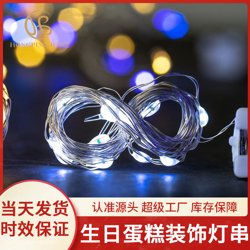 誕生日ケーキ装飾ランプled暖灯発光クリスマスカラーランプボタン電池ランプには小さなカラーランプがついている|undefined