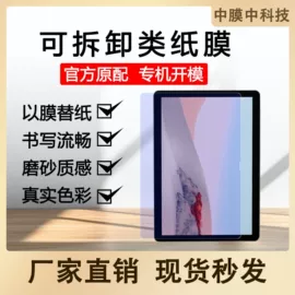 手机保护膜;平板保护膜;笔记本配件