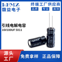 LFMZ�V������С���16V100UF��ͨ/���l�G��늽����5x7/5x11/6x7