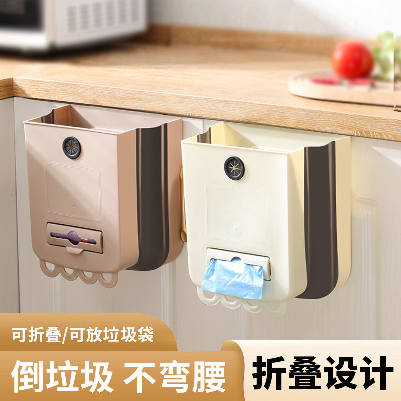 Wall-mounted Folding Trash Bin Household Toilet Punch-free Kitchen Cabinet Door Trash Bin Hanging Garbage Storage