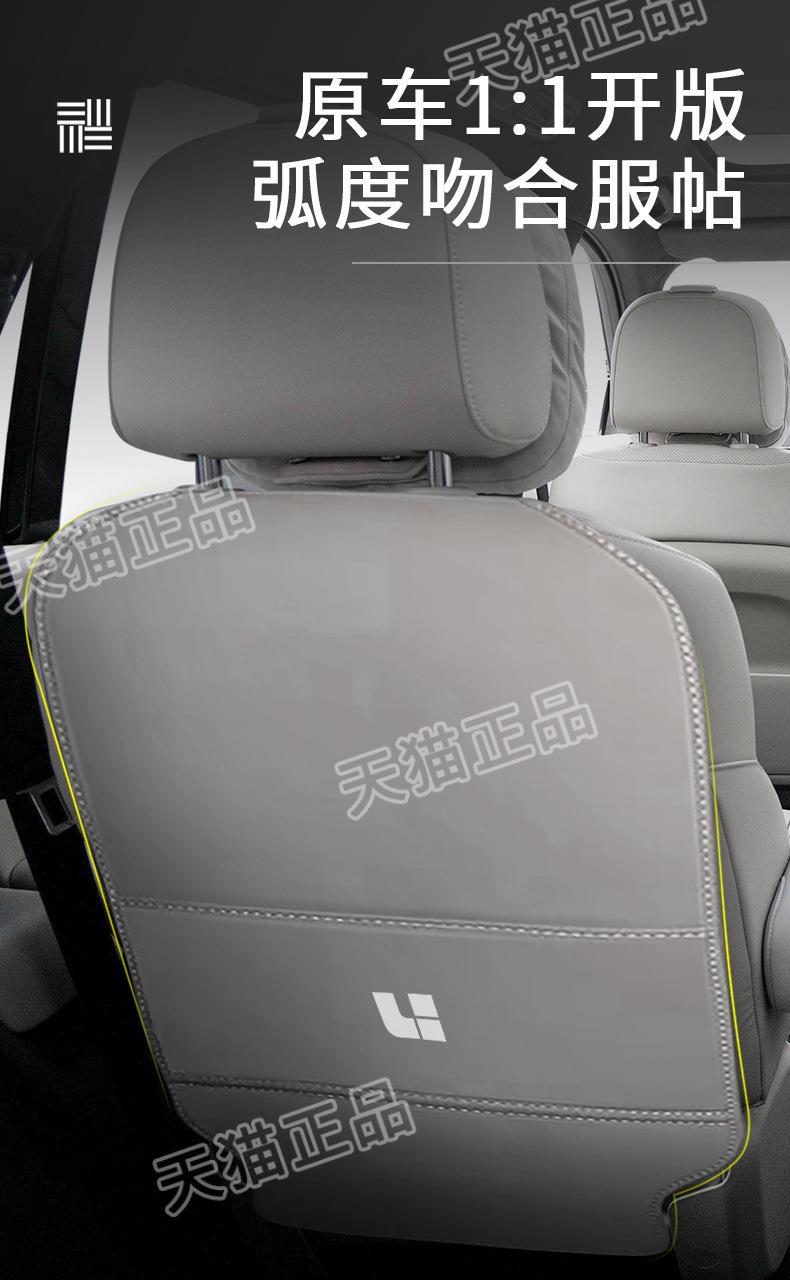 Anti-Kick Pad for Li Auto ONE Seats 22 L9/L8 Interior Protection
