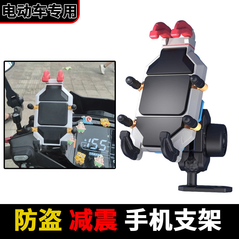 Suitable for No.9 N3 Series 70C/75C/85C/80C Scooter Electric Vehicle Anti-Shake Shock-Absorbing Mobile Phone Holder Five Pieces