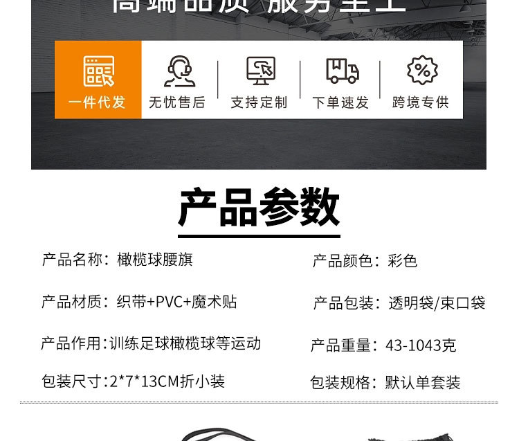 飘带PVC青少年比赛腰带