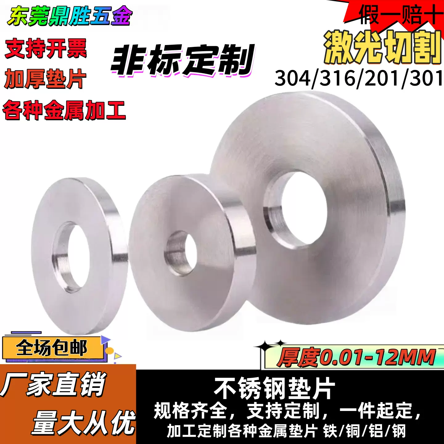 304不锈钢垫片316超薄垫圈201金属平垫加工螺丝垫片加工定制平垫