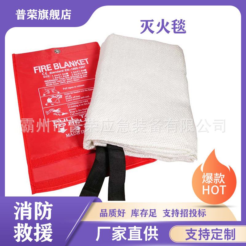 灭火毯玻璃纤维应急救火毯家用户外阻燃白色玻纤防火毯
