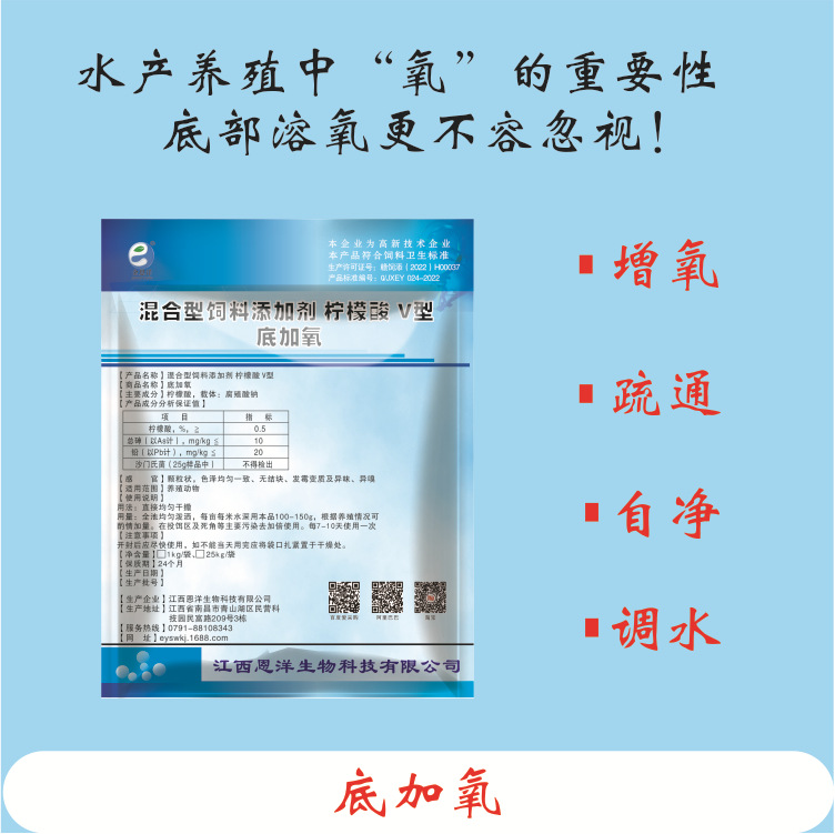 底加氧水产养殖底改王海参鱼虾蟹池塘生物改底增氧臭除改底净水宝