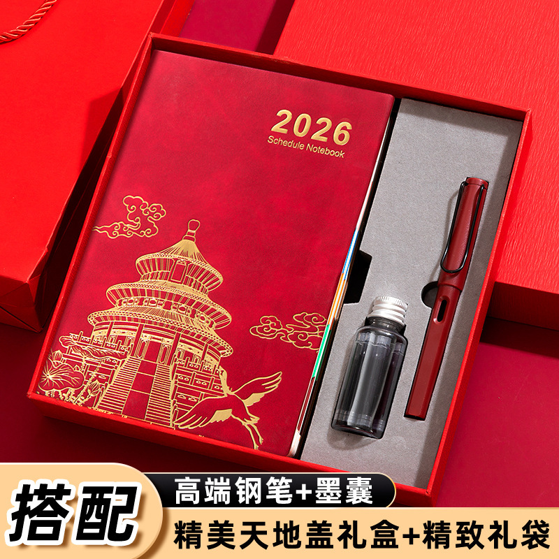 2026年日程本定制国潮天坛笔记本办公专用笔记本礼盒套装效率手册|undefined