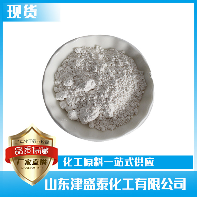 对氨基苯甲酸150-13-0分析试剂防晒剂厂家批发对氨基苯甲酸