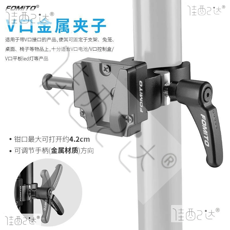 Подходит для V-горловой пряжки энергично зажим крабового щипца портативный фотографический фиксированный штатив V-горловый металлический зажим