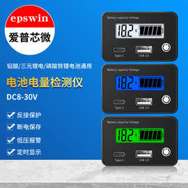 LCD电压电量百分比铅酸锂电双USB车载快充12V/24V电压显示表数显