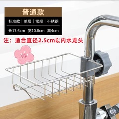 家用廚房水槽水龍頭置物架 不鏽鋼瀝水架 創意單層抹布潔具收納架