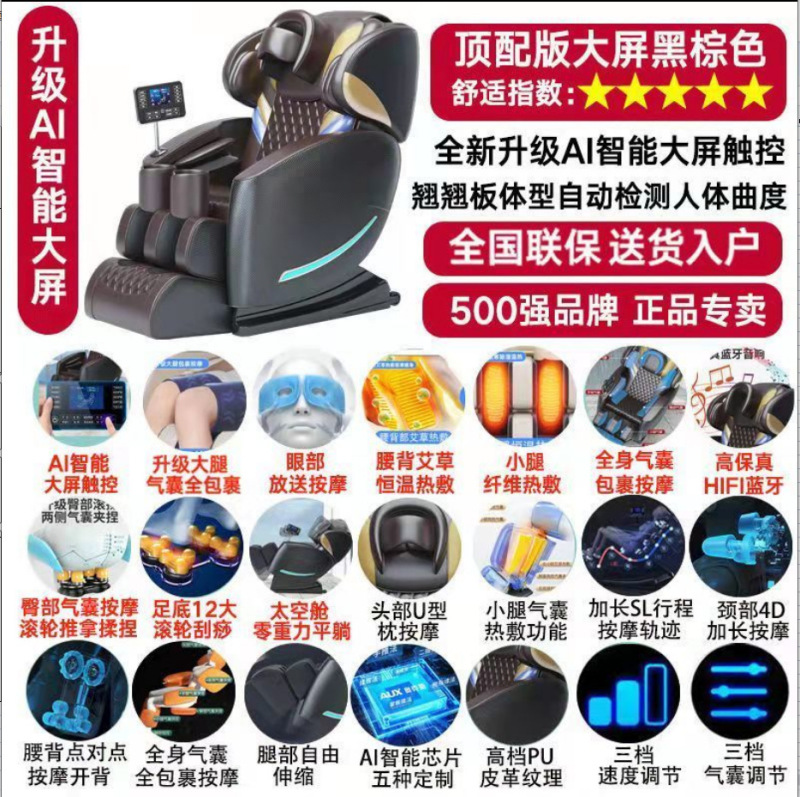 マッサージ椅子多機能音楽マッサージ椅子家庭用全身ゼロ重力電動マッサージ豪華宇宙室|undefined