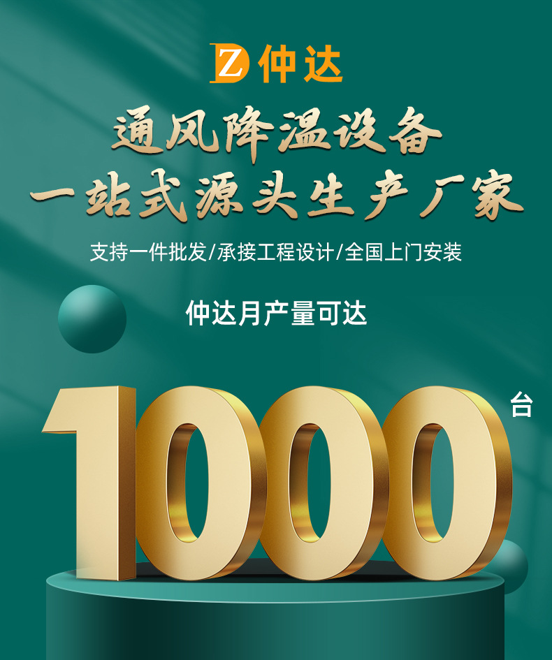 仲达详情页确认版_01