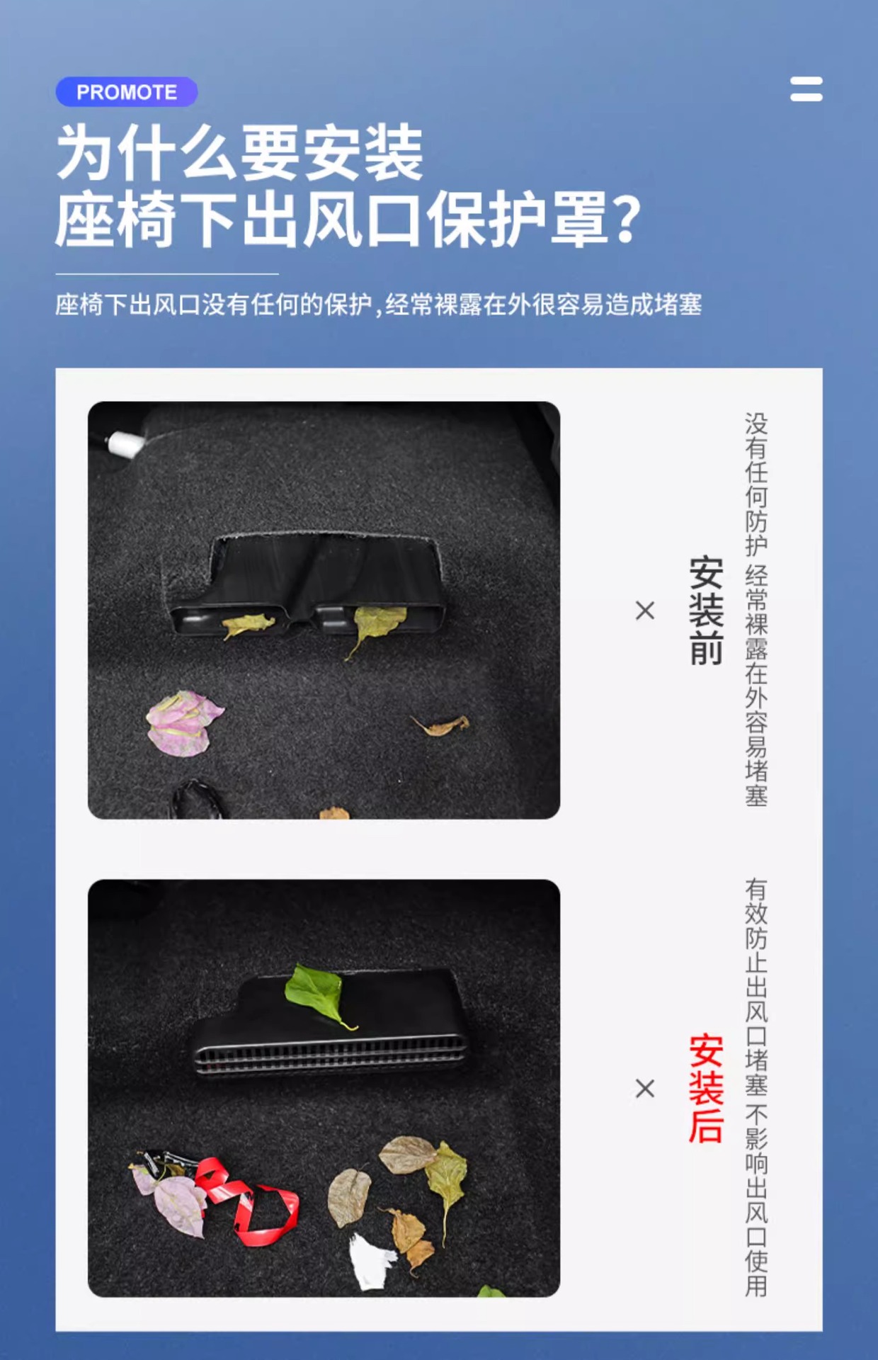 Special RongFang Weilanda Asian Dragon Camry LuFang Highlander Rear Seat Air Vent Protective Cover Supplies