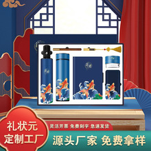 国潮商务礼品雨伞保温杯套装公司银行周年开业活动实用伴手礼礼物