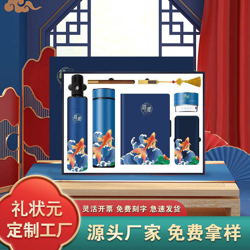 国潮商务礼品雨伞保温杯套装公司银行周年开业活动实用伴手礼礼物