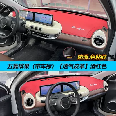 Günəş əleyhinə siperlik – for Wuling Plantronics Car Central - bingo-sunscreen-nappa-leather-wine-red-with-car-logo-see-details
