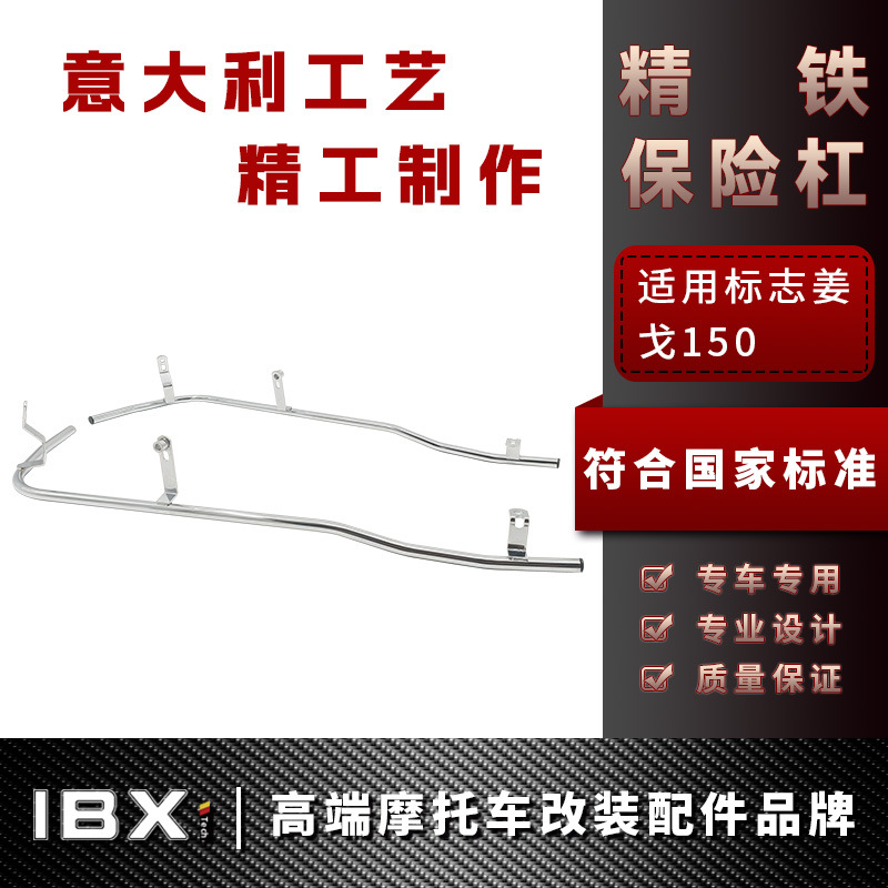 Motorcycle frame, Peugeot Front Luggage Rack - bumper