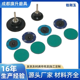 砂碟;抛光轮;磨片、切割片