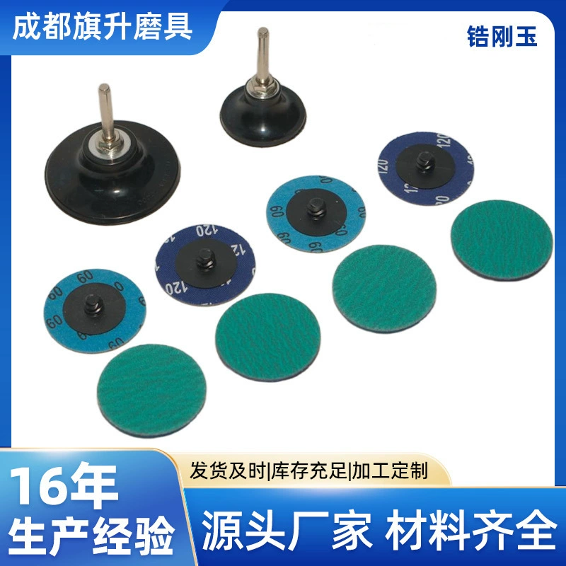 Роторный шлифовальный диск с циркониево-корундовым абразивом, полировальный круг 2inch с креплением, роторный шлифовальный диск с опорной подложкой и железной фиксаторной скобой