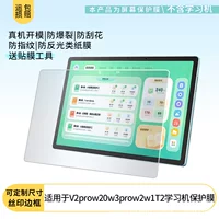 屏幕类纸学习机开学季推荐｜1688护眼学习设备指南