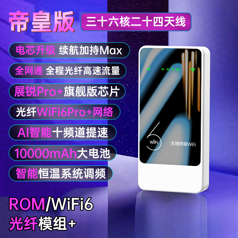 2025新款随身无线wifi移动wi-fi6无线网络无限速三网通用网卡免插|undefined