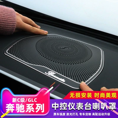 Set Mercedes-Benz Interior Modification – Other Automotive Interior Supplies