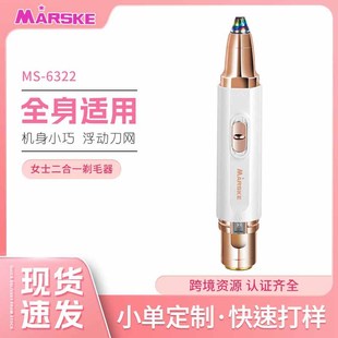 New ladies two-in-one shaver underarm private parts with light shaving electric eyebrow trimmer full-body epilator cross-border