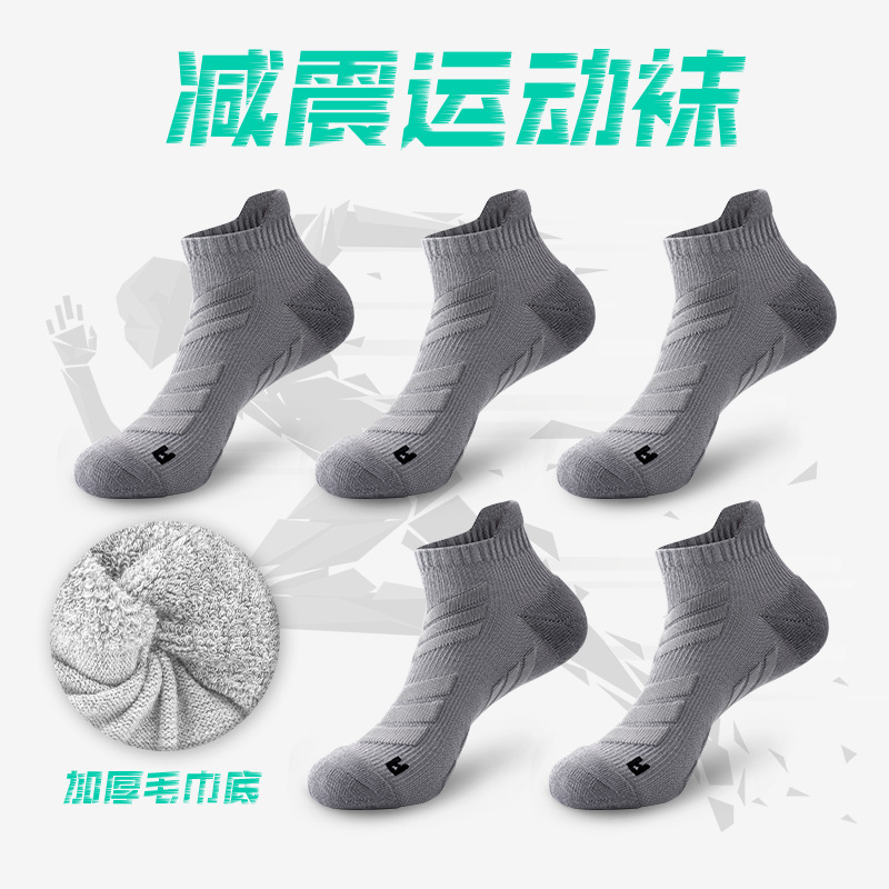 회색 충격 흡수 스포츠 양말