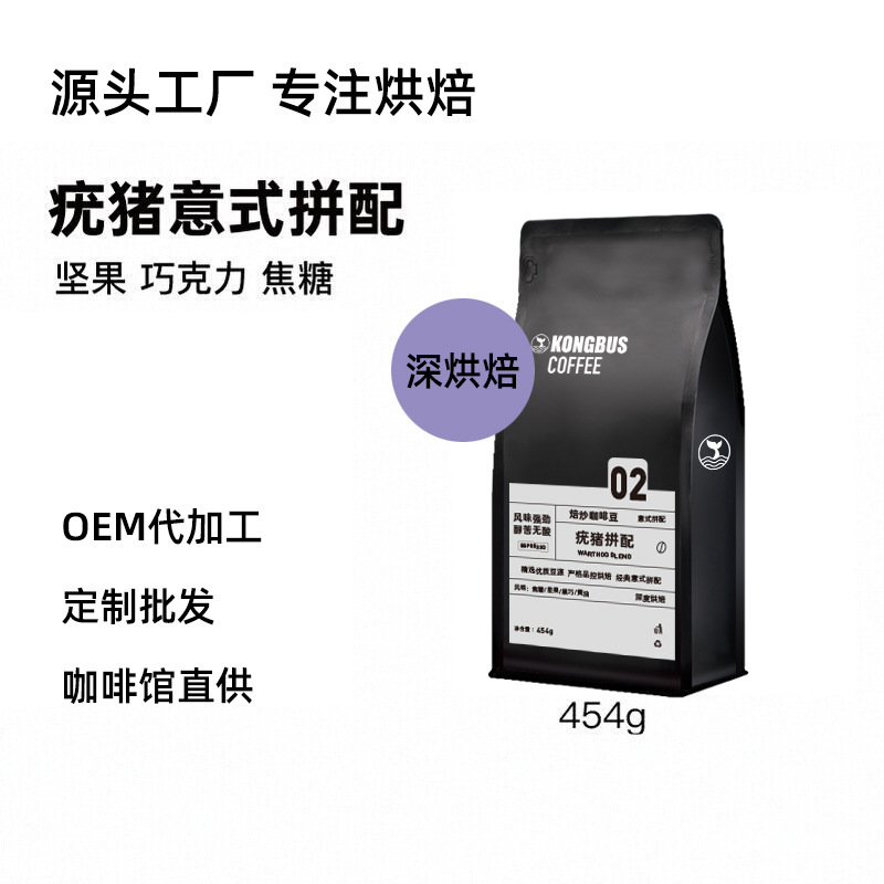 Warthog with Coffee Bean Boutique Italian Concentrated American Latte Fresh Baking Available Grinding Powder Commercial Preferred