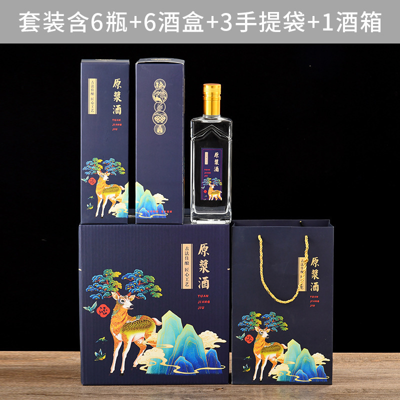 方形玻璃酒瓶透明白酒瓶一斤装500ml圆形礼盒全套酒瓶带标签|undefined