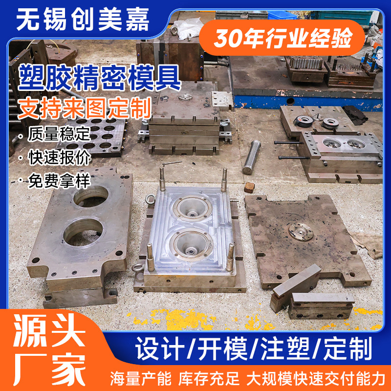 塑胶精密模具开模注塑加工精密模具源头工厂塑料件ABSPPC设计