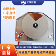 多頭爐密繞（北美）線圈盤多頭灶電磁爐線圈盤家用商用發熱盤