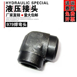 液压接头;液压胶管;高低压橡胶管